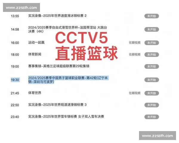 高清免费视频体育直播在线观看平台推荐指南与赛事精彩实时解析大全 - 副本 (2)